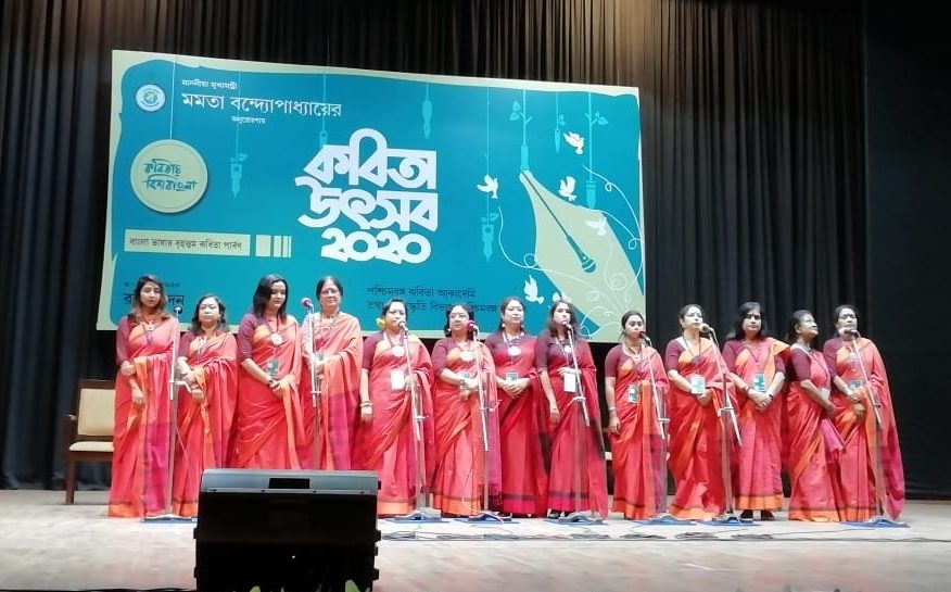 Kabita Utsav 2020