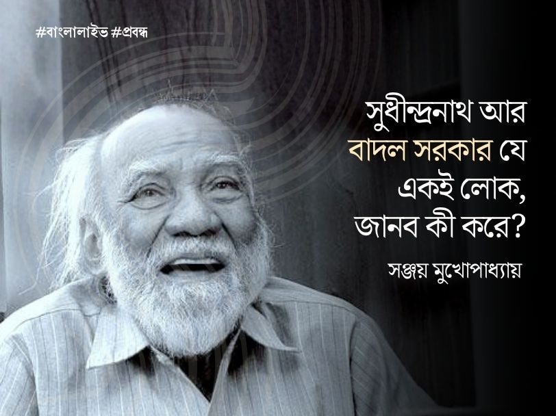 Badal Sircar