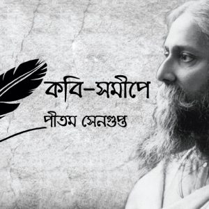 Dinabandhu Andrews