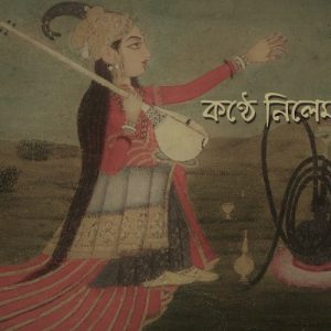 Old Bengali Music