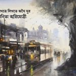 Childhood memories Anita Agnihotri