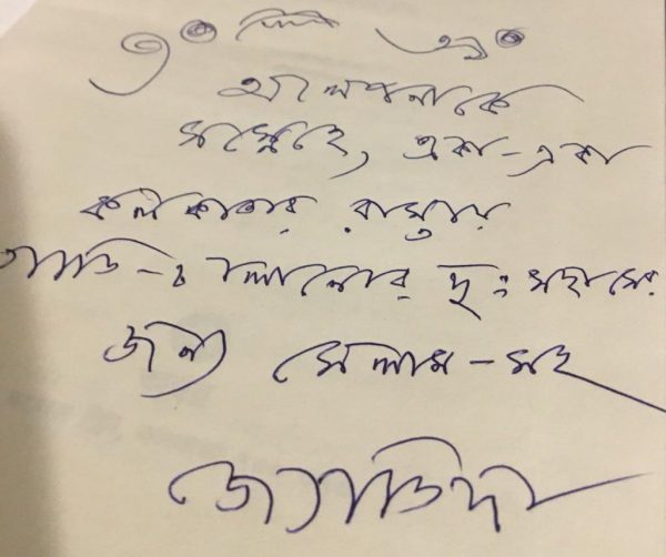 Jyotirmoy Dutta handwriting