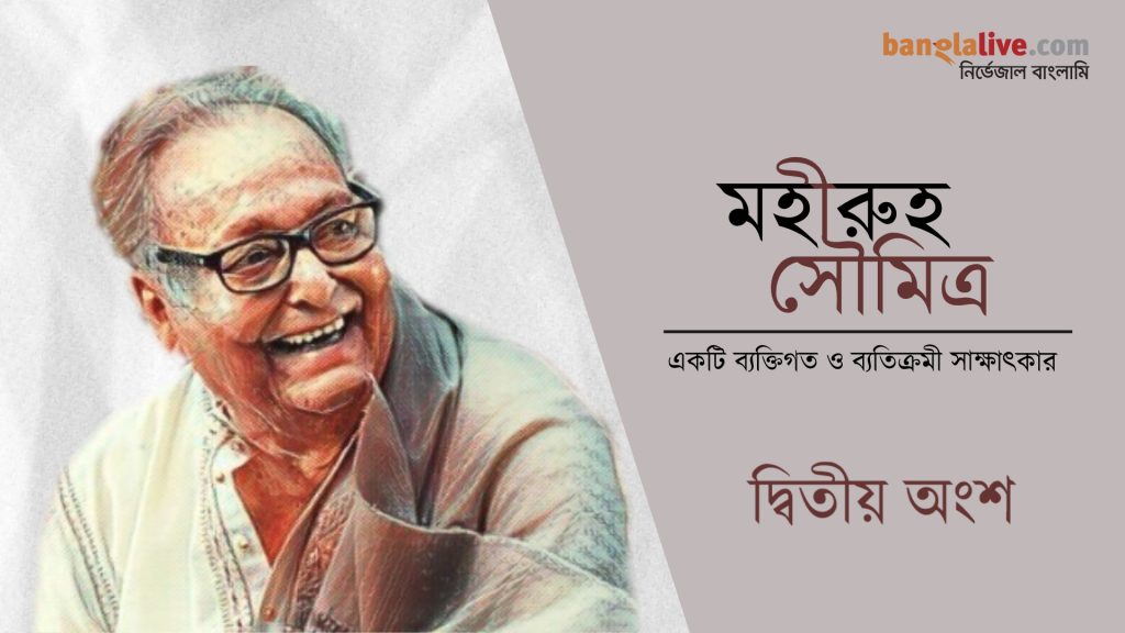 Mahiruho Soumitra-2nd Part