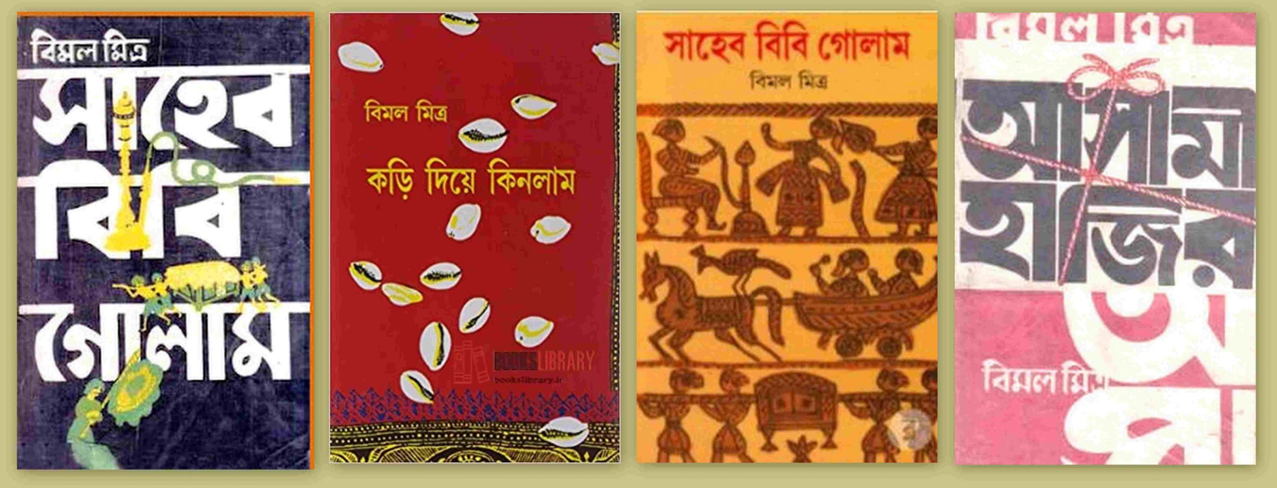 Bimal Mitra Books