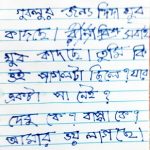 Bengali thriller
