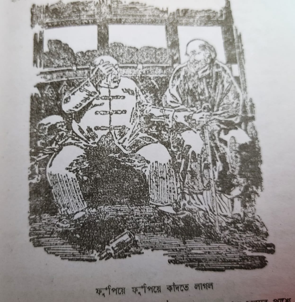 Kedar Chatujje Swayambara novel by Rajshekhar Basu