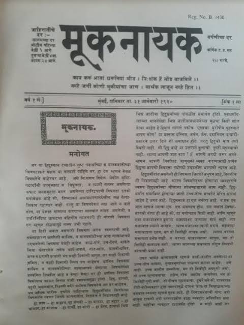 Muknayak Newspaper