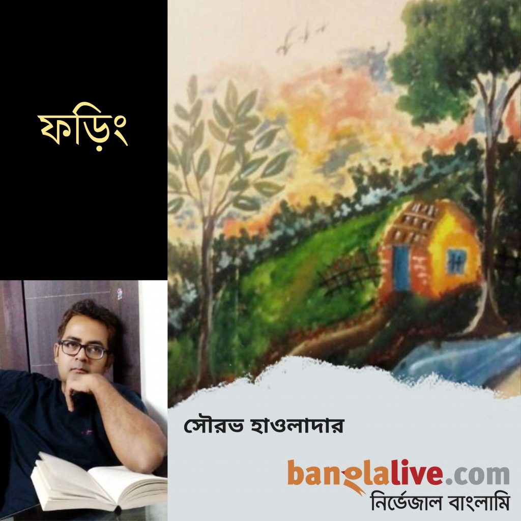 Bengali Podcast Foring by Sourav Howlader