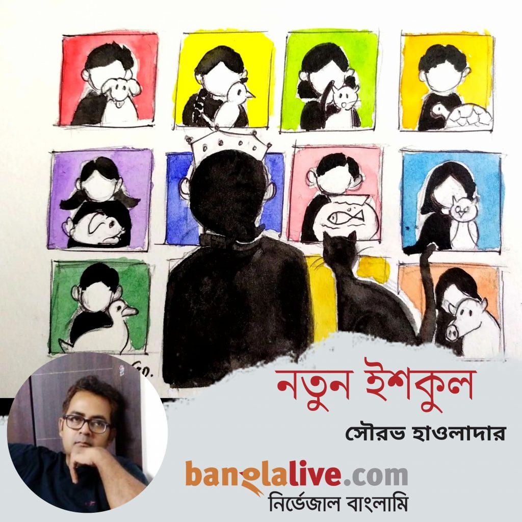 Bengali Podcast Notun Ishkul Sourav Howlader