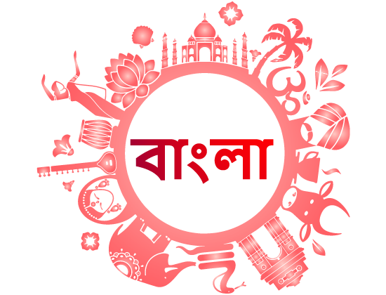 Bangla Calligraphy