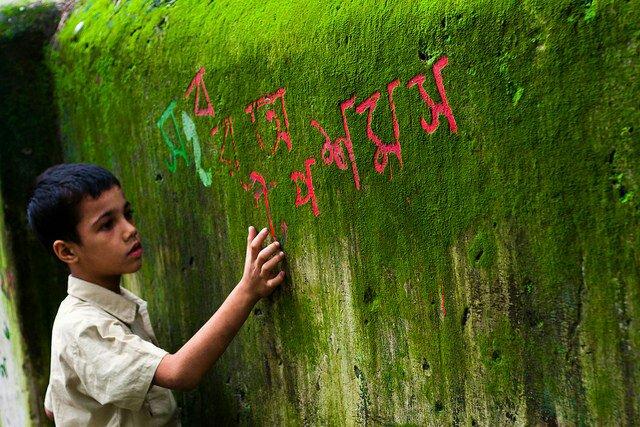 Bengali Language