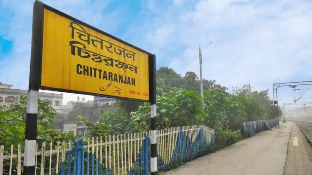 Chittaranjan Rail city