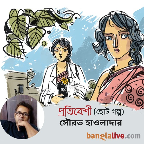 Bengali Short Story Podcast Protibeshi by Sourav Howlader