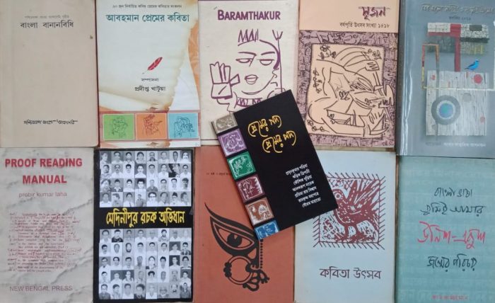Bengali little magazine
