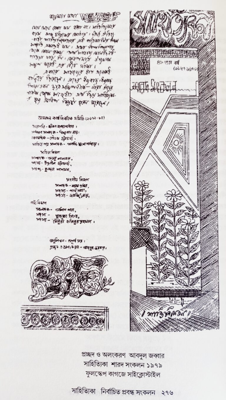 sahityika2