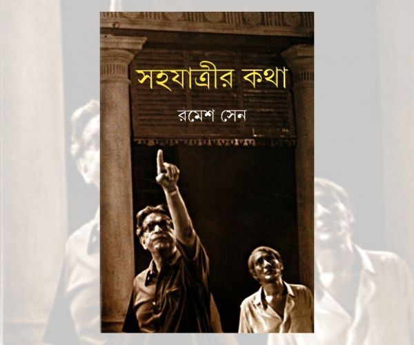 Punu Sen Book review