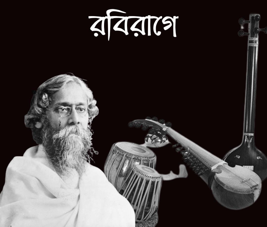 Classical Music and Rabindranath Part3