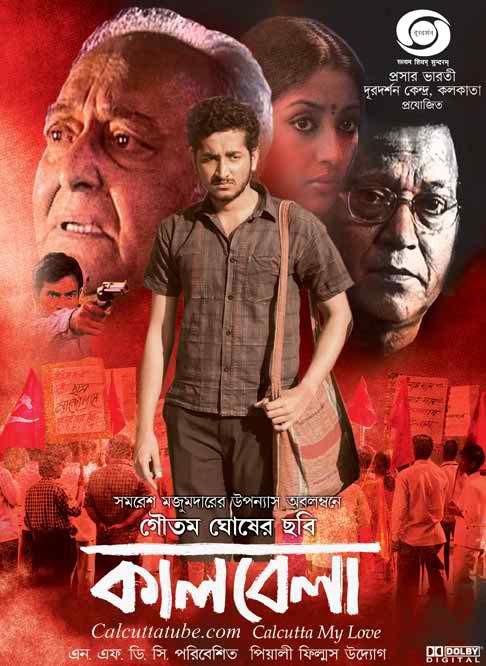 Kalbela Film Poster
