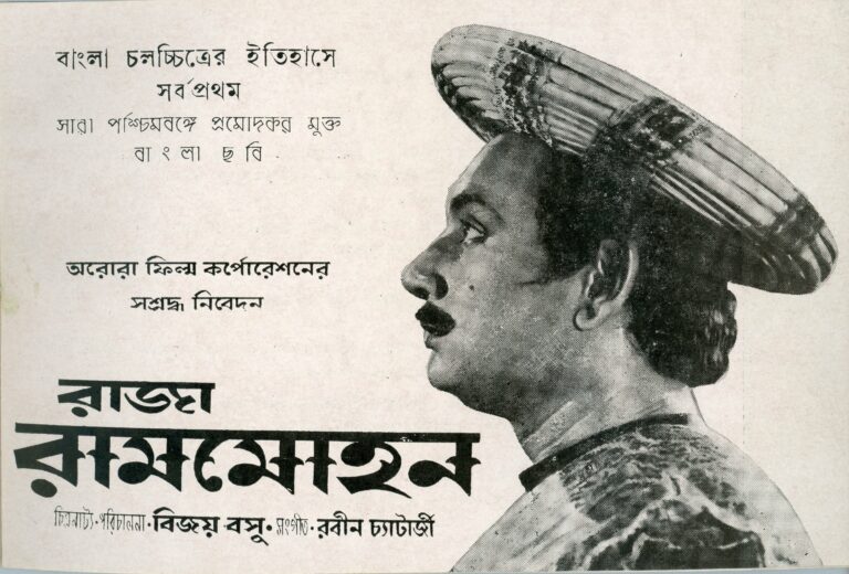 basanta choudhury as Rammohan Roy