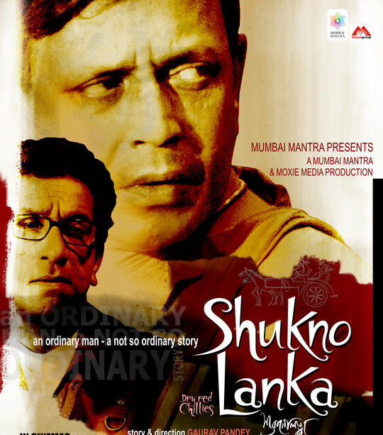 Shukno Lanka Poster