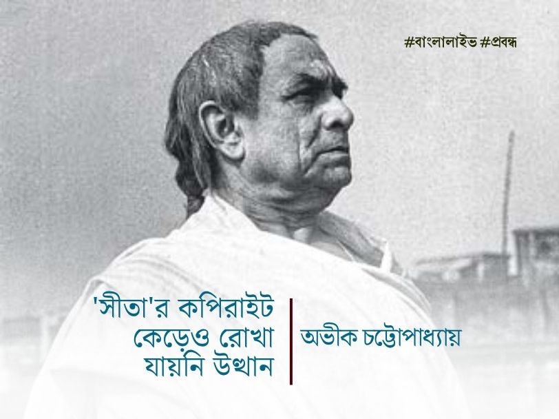 Sisir Bhaduri