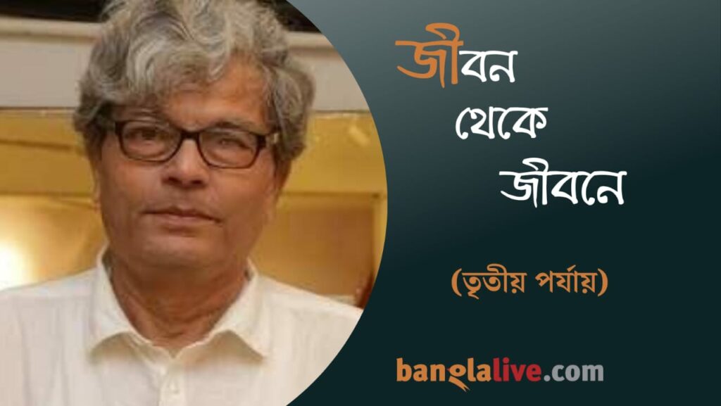 Shankarlal Bhattacharya column on Shakti Chottopadhyay