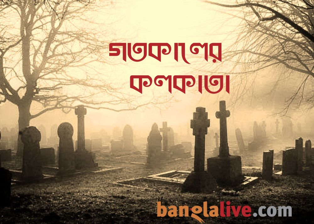 Kolkata and its old cemetery stories