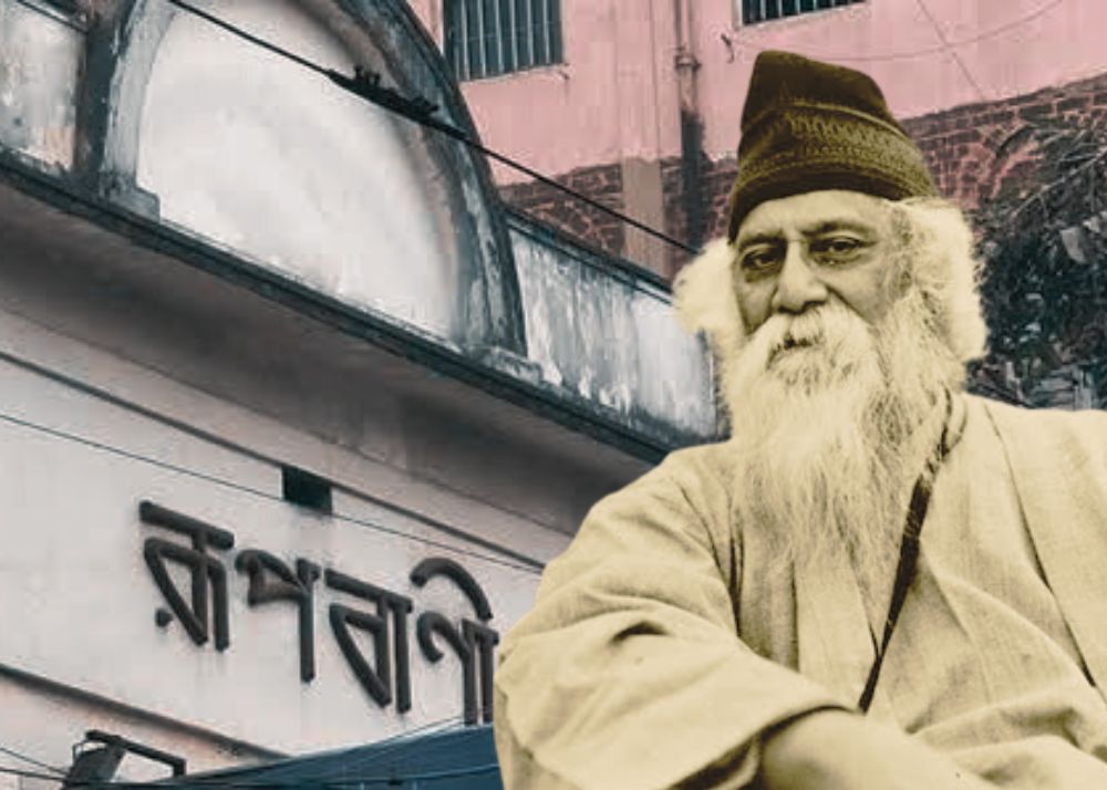 Rupbani cinema hall and Rabindranath