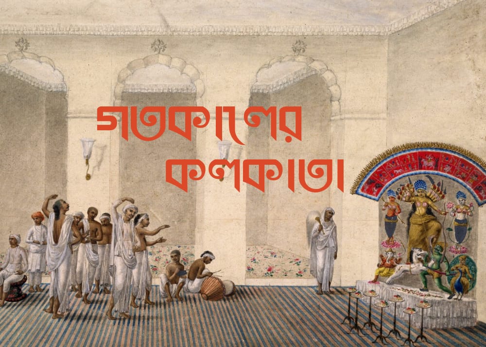 Old Kolkata and its celebrations