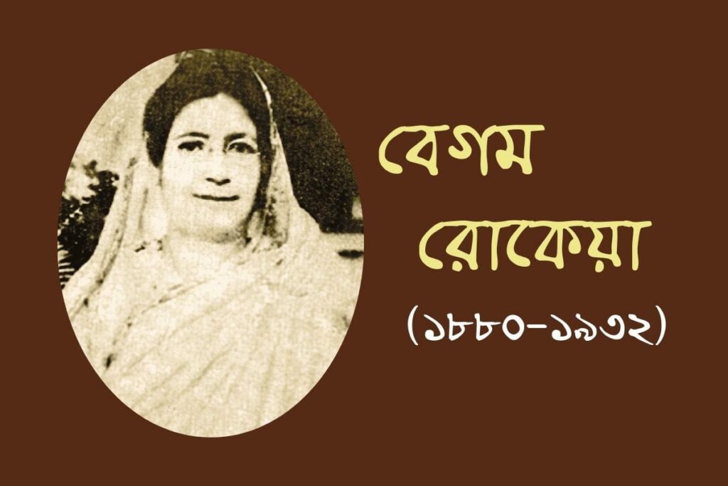 Article on Feminist Social Reformer Begum Rokeya