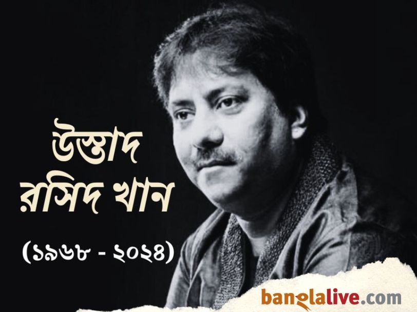 Memoir of music maestro Ustad Rashid Khan