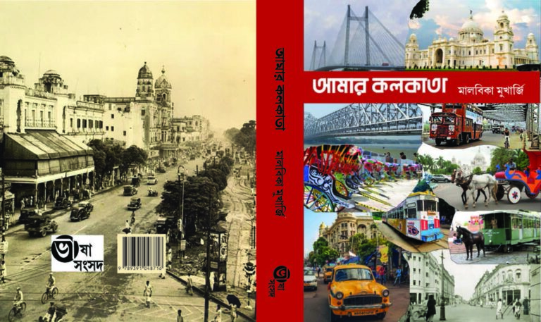 Kolkata cover