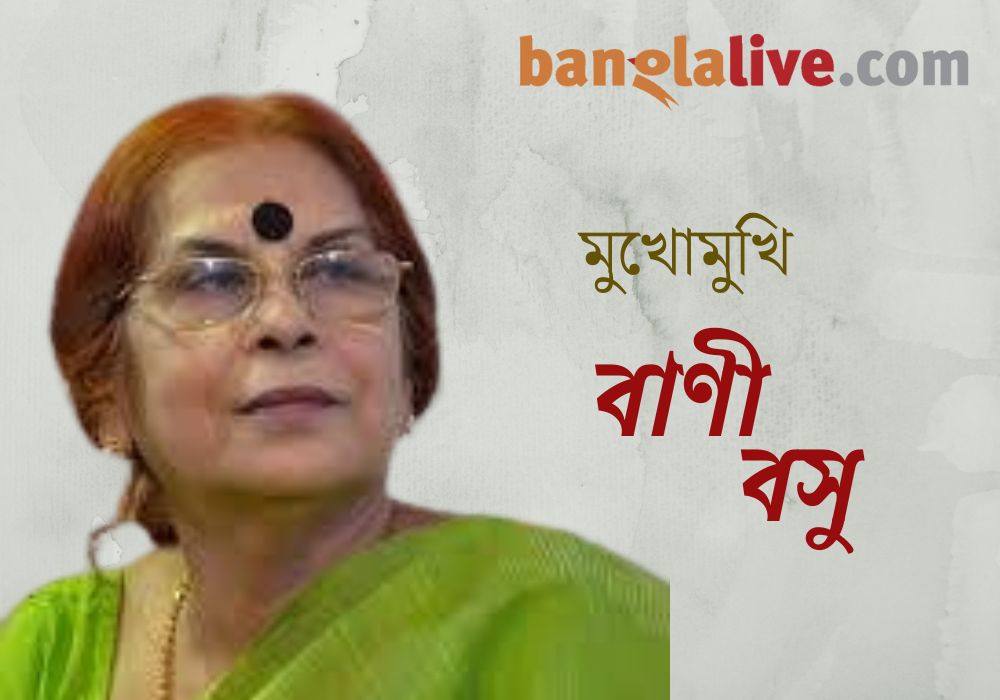 Bani Basu - An eminent Bengali novelist and author