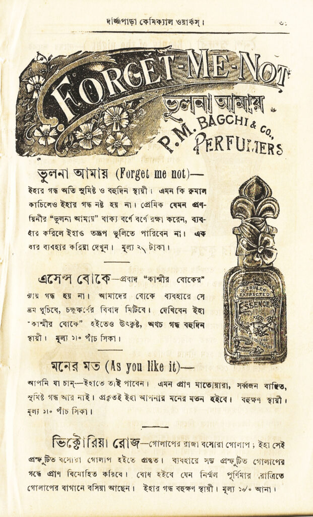 1905 PMB & Co P M Bagchi Panjika essence Bhulo na amay jpg