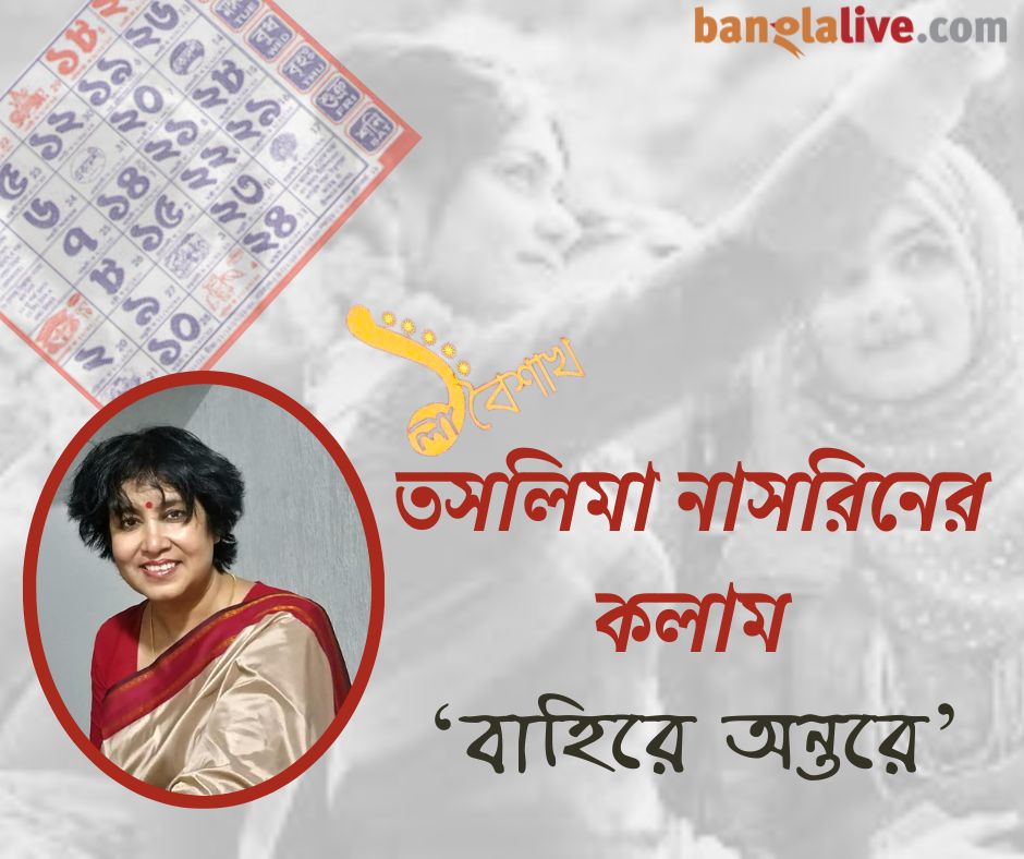 Taslima Nasrin column on Bengali New Year