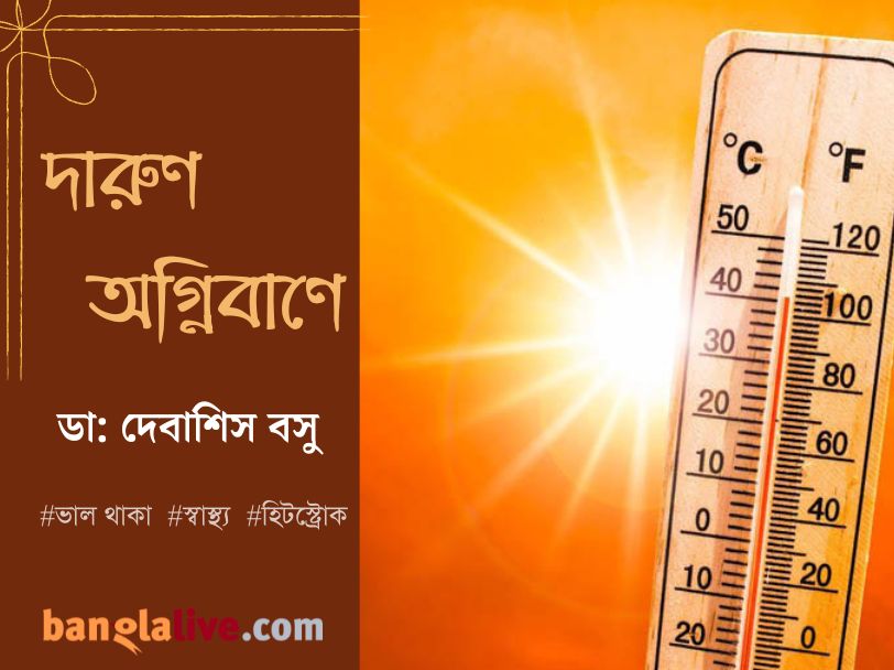 Heat wave in summer article cover