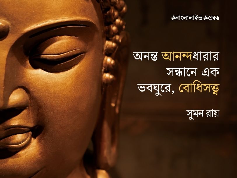 Buddha Purnima
