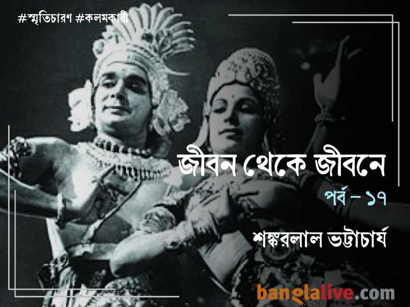 Uday Shankar