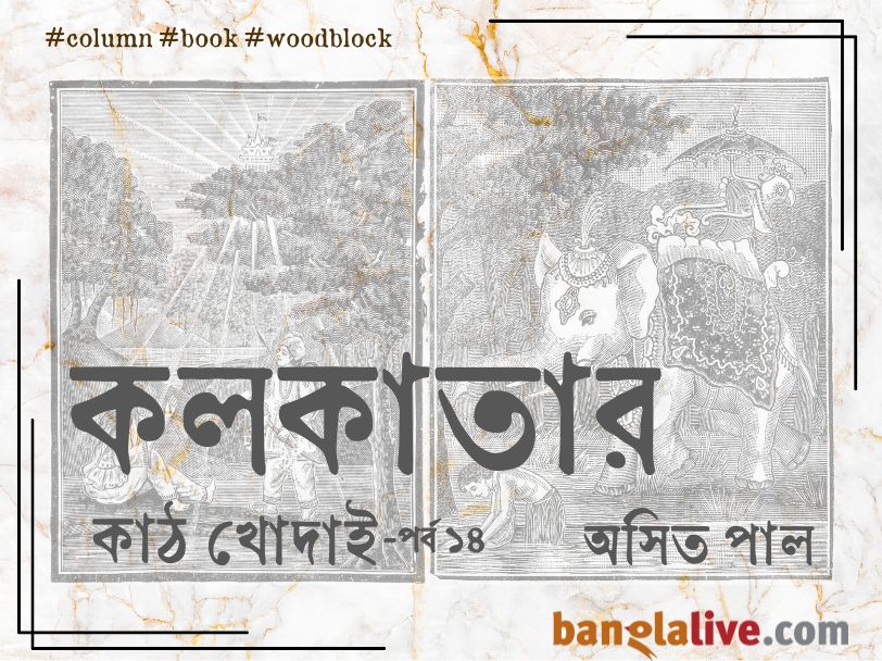 Woodblock