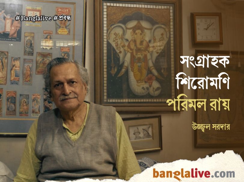 Parimal Roy