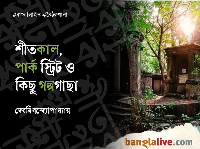 Debarshi Banerjee