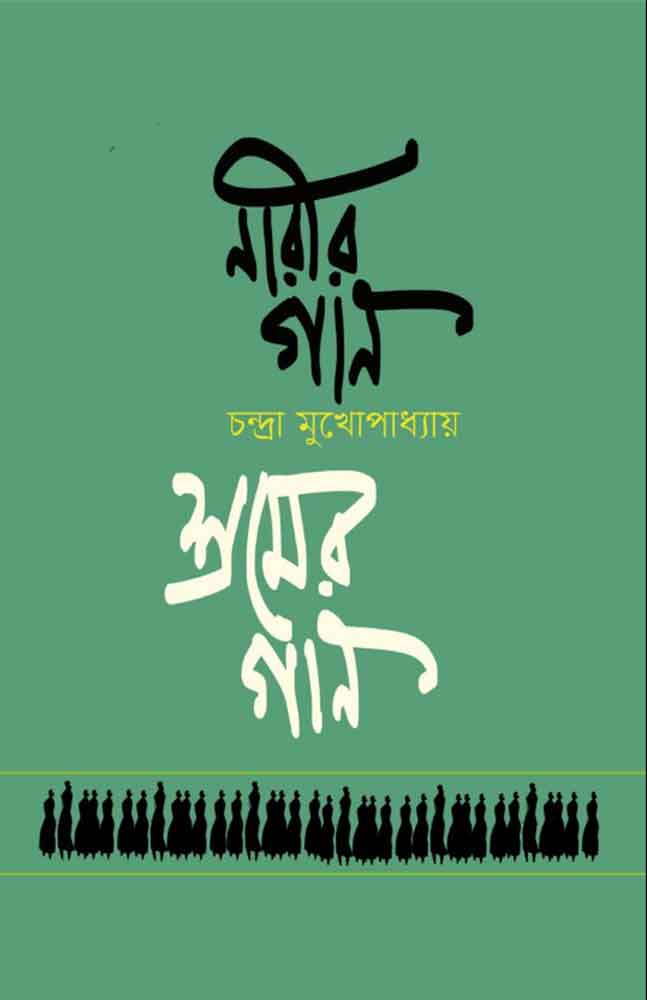 Article_Songs that weren't written_Suman Sadhu_21.2.2025_Suman Sadhu_21.2.2025