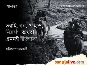 North Bengal
