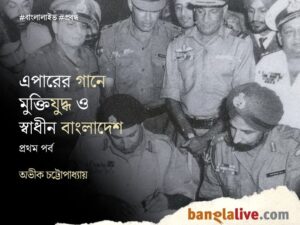 Bangladesh Liberation War
