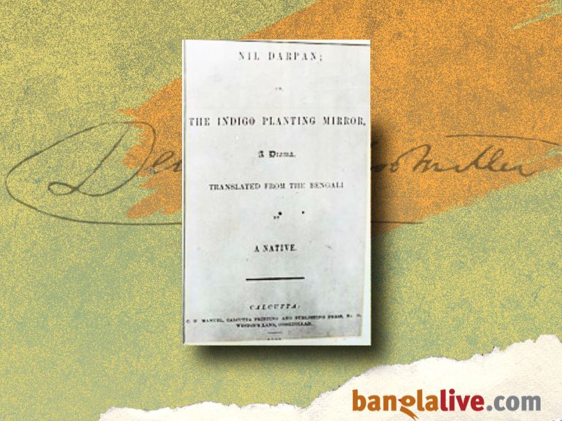 Dinabandhu Mitra