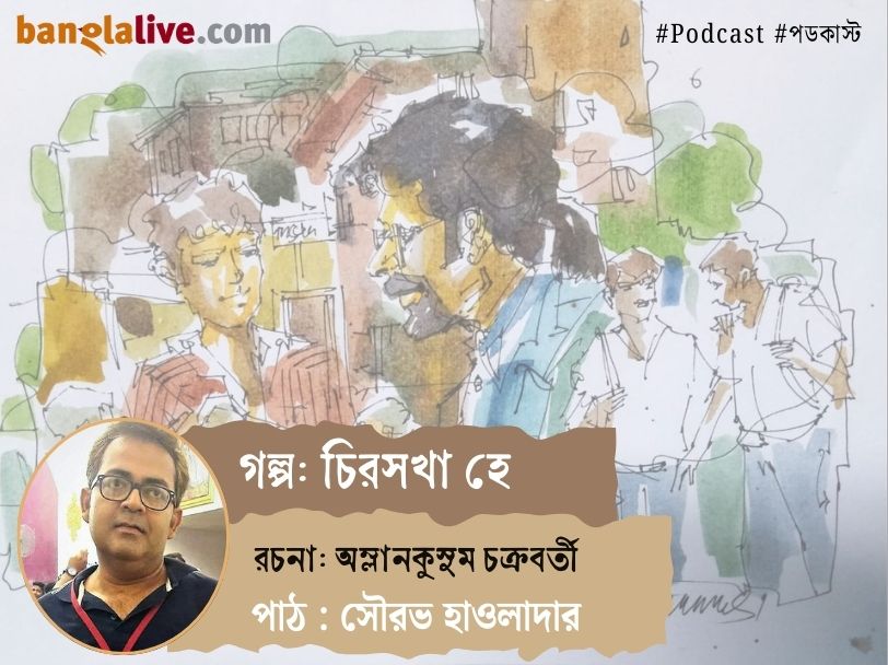 Podcast Cover on Bengali Short Story Chirasokha He