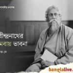 Rabindranath Tagore