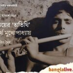Partha Mukhopadhyay
