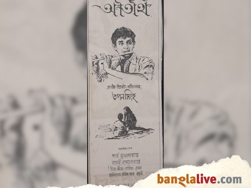 Partha Mukhopadhyay
