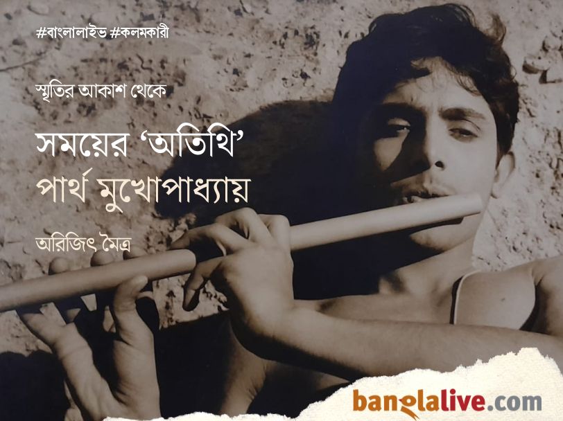 Partha Mukhopadhyay